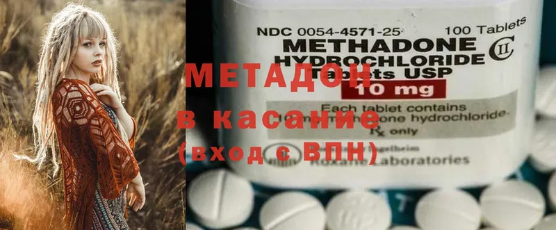 МЕТАДОН methadone  купить   Георгиевск 